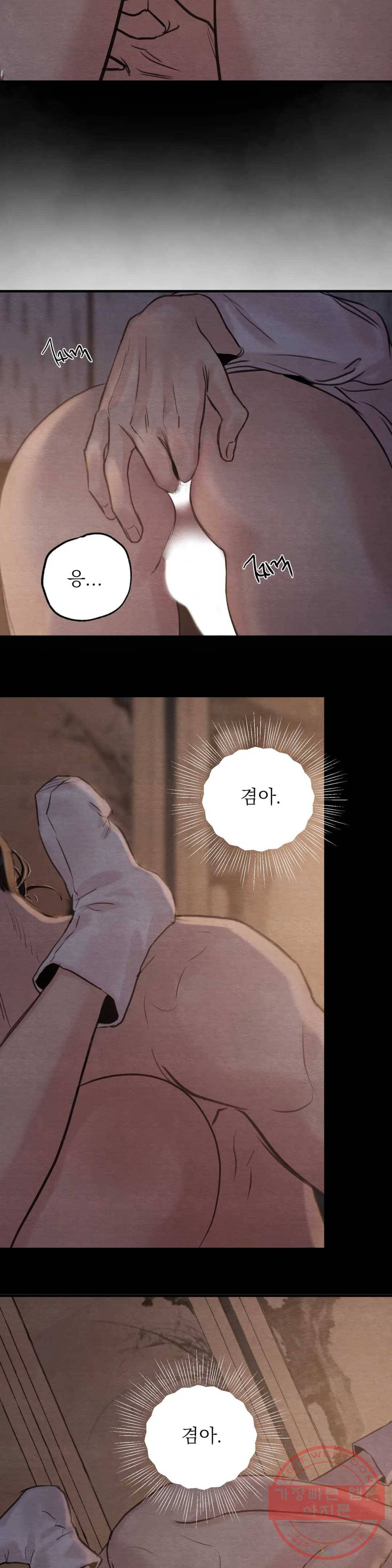 야화첩 81화 18