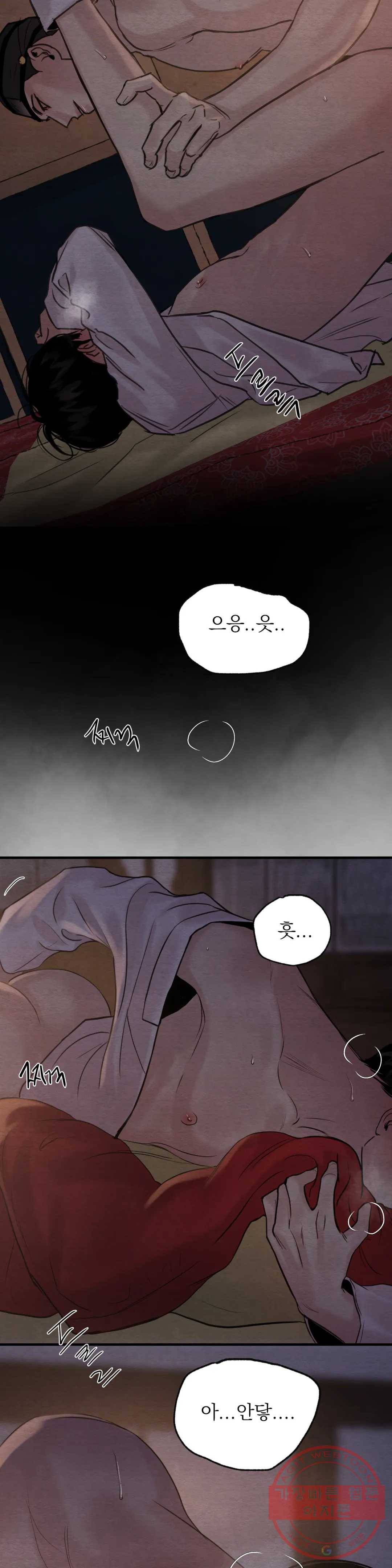 야화첩 81화 19