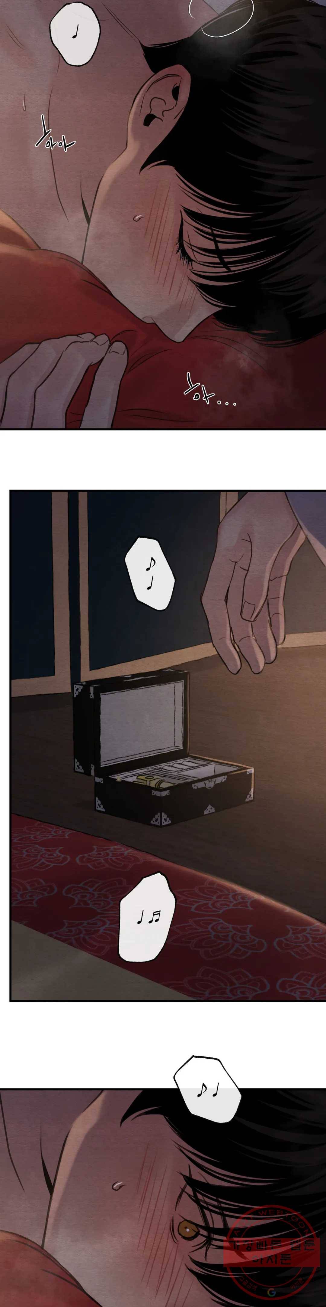 야화첩 81화 20