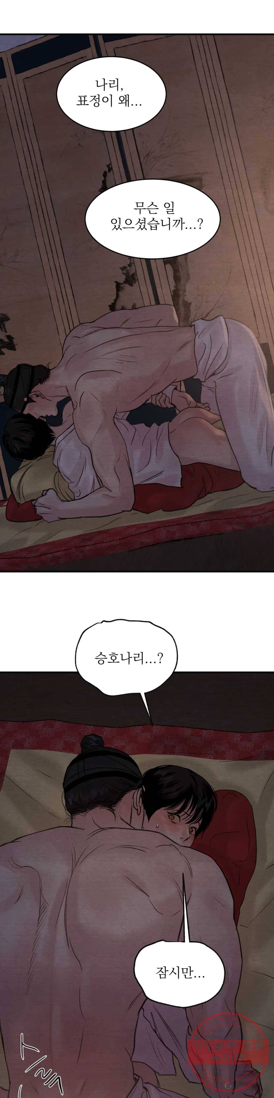 야화첩 81화 22