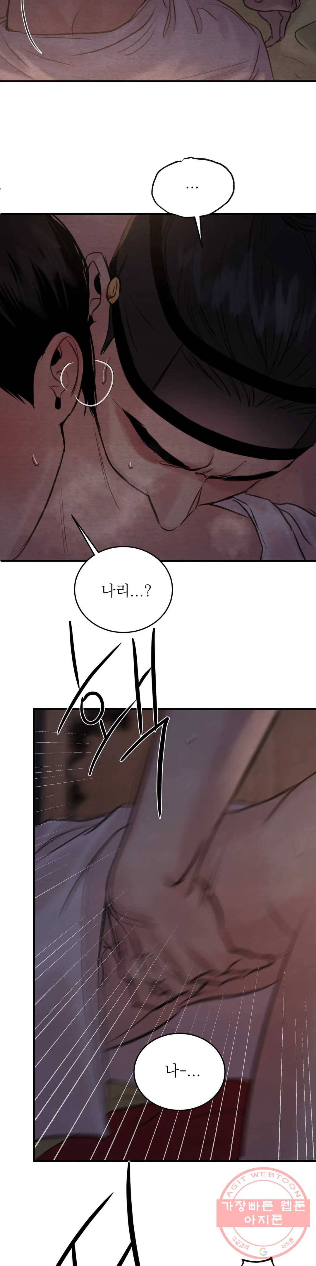 야화첩 81화 23