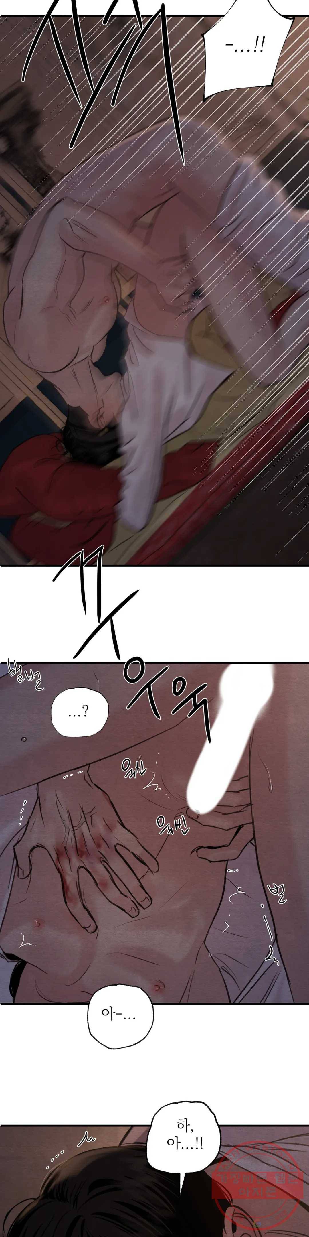 야화첩 81화 24