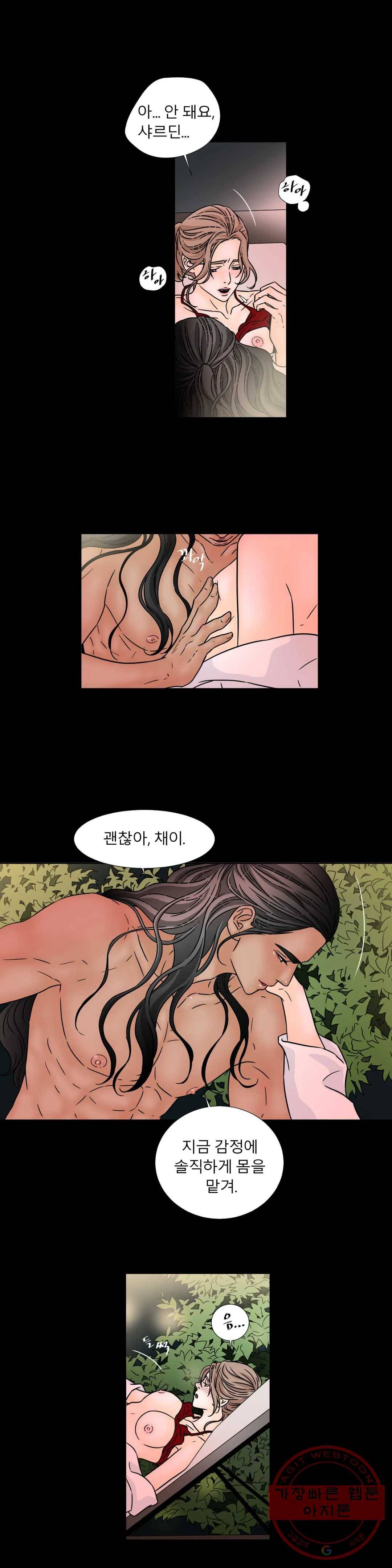 살맛 : 전생에 나라를 구했습니다 살맛  전생에 나라를 구했습니다 43화 3