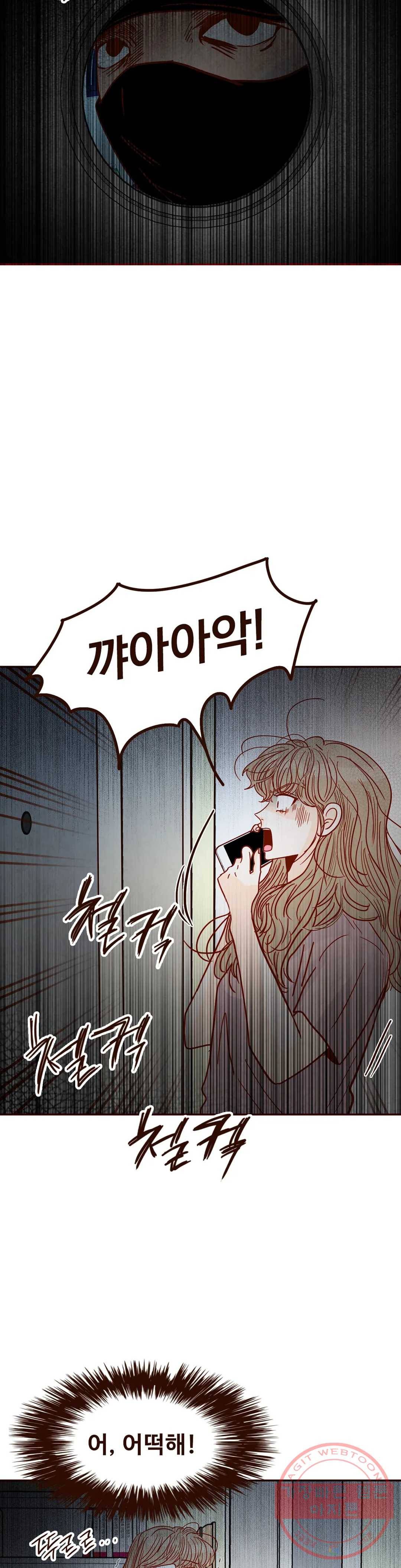 내가 원하는 건 68화 2