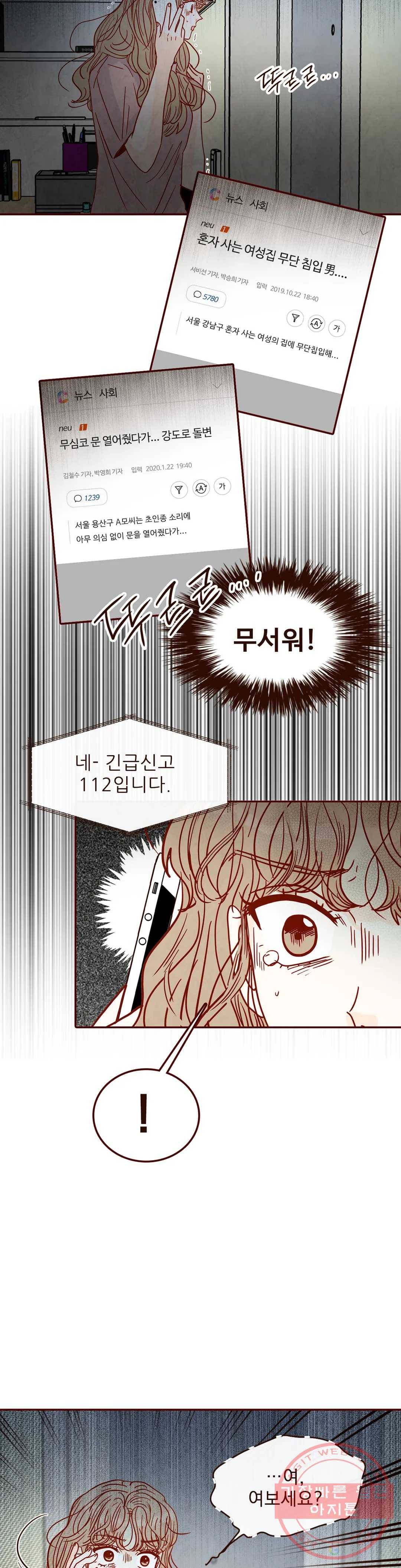 내가 원하는 건 68화 3