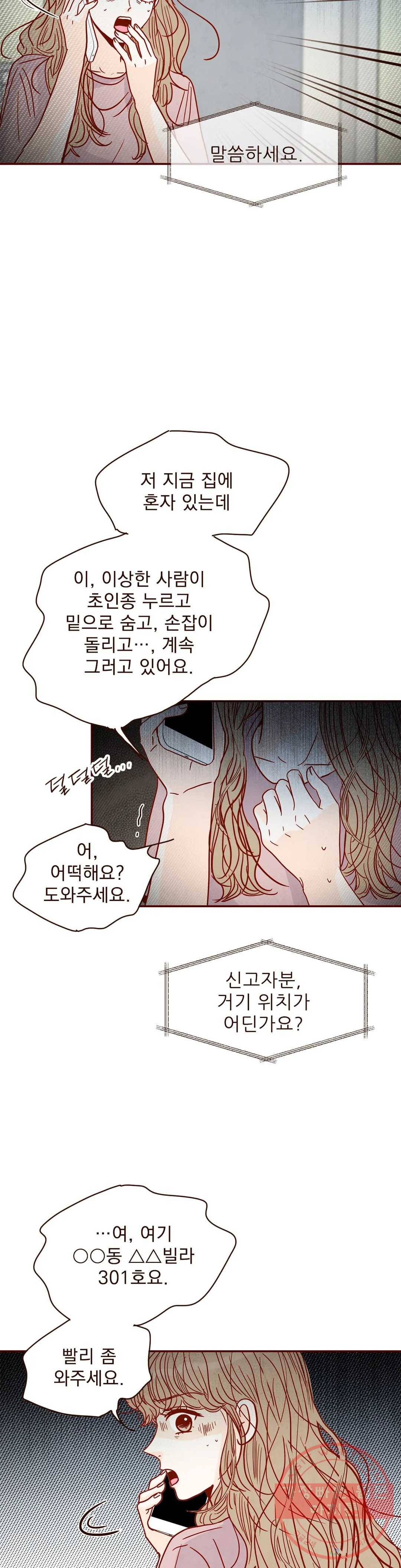 내가 원하는 건 68화 4