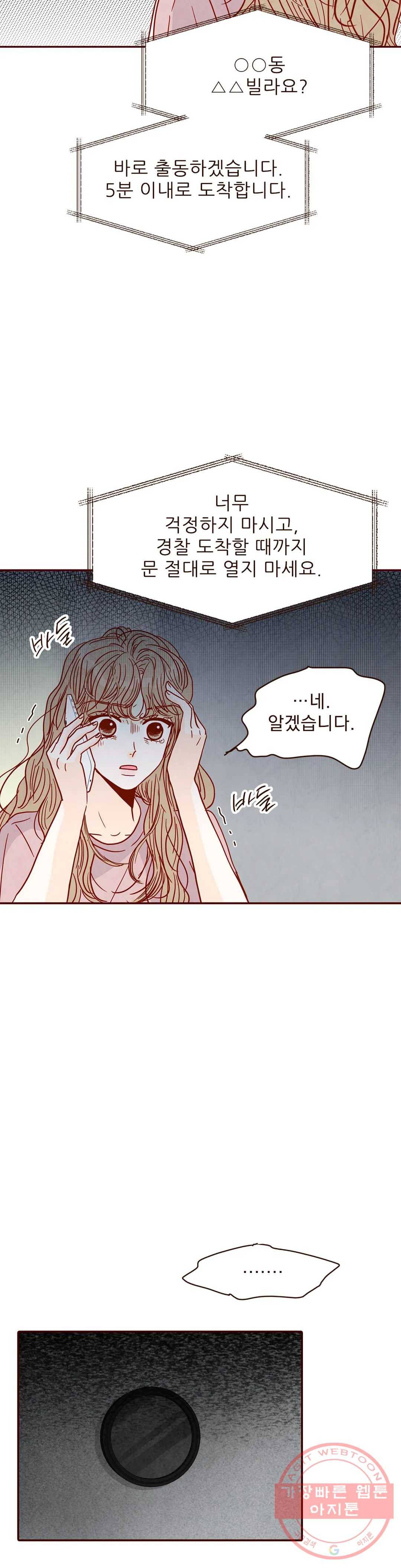 내가 원하는 건 68화 5