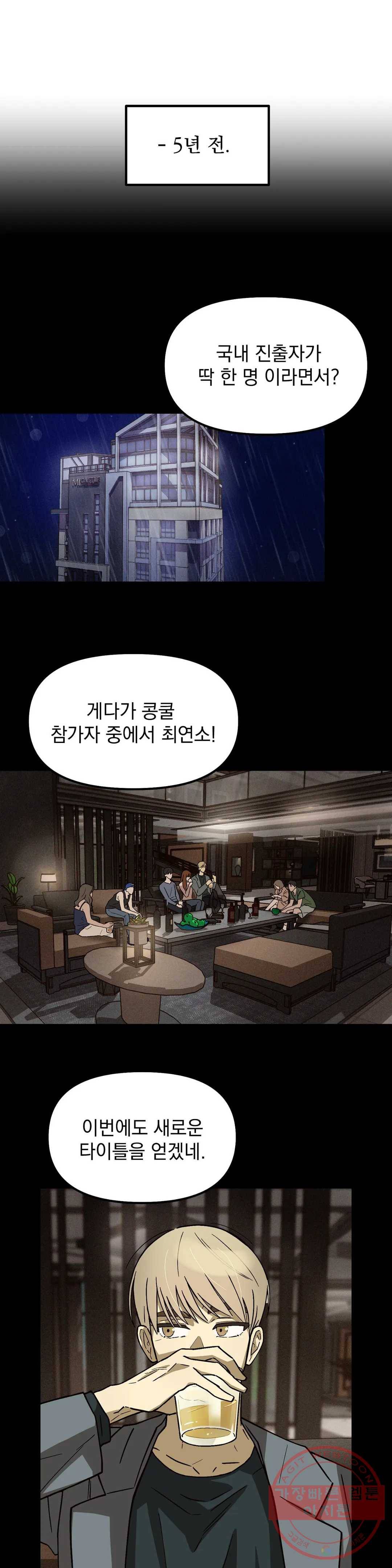 다카포 2화 1