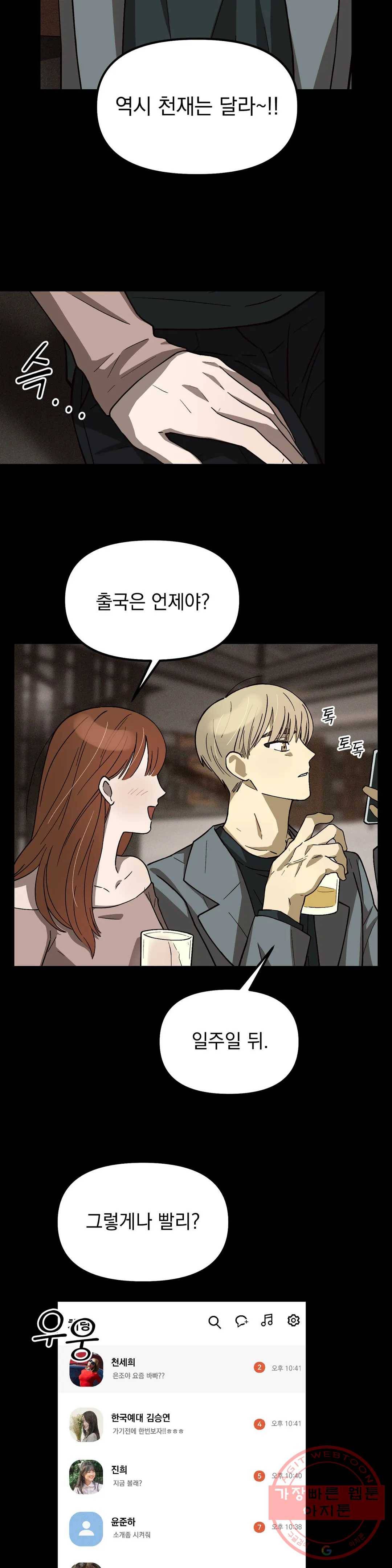 다카포 2화 2