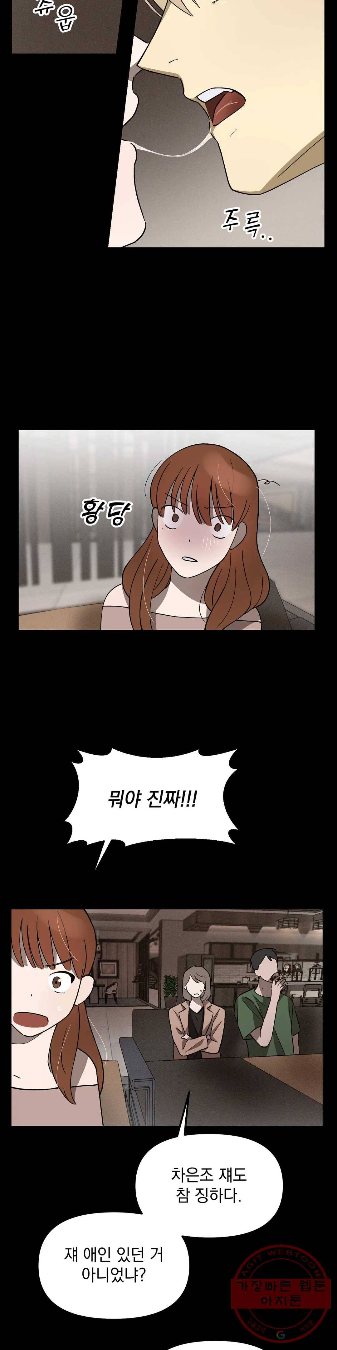 다카포 2화 7