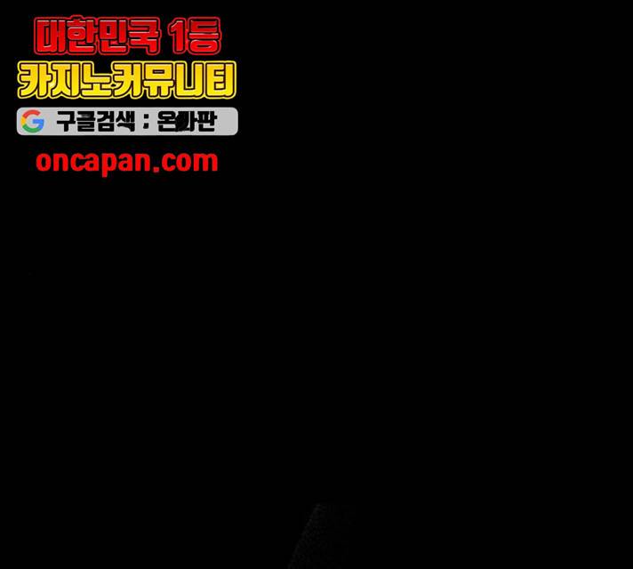 망나니 소교주로 환생했다 12화 1