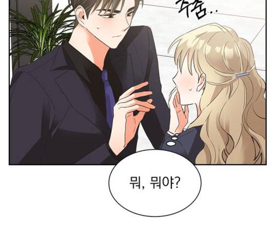 망나니 소교주로 환생했다 12화 13