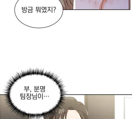 망나니 소교주로 환생했다 12화 15