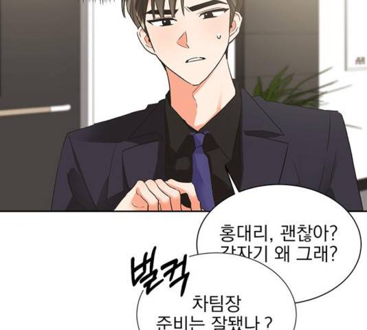 망나니 소교주로 환생했다 12화 16