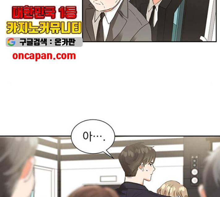 망나니 소교주로 환생했다 12화 19