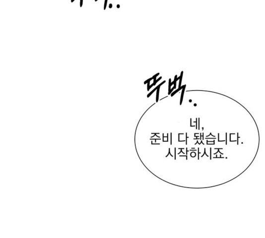 망나니 소교주로 환생했다 12화 22