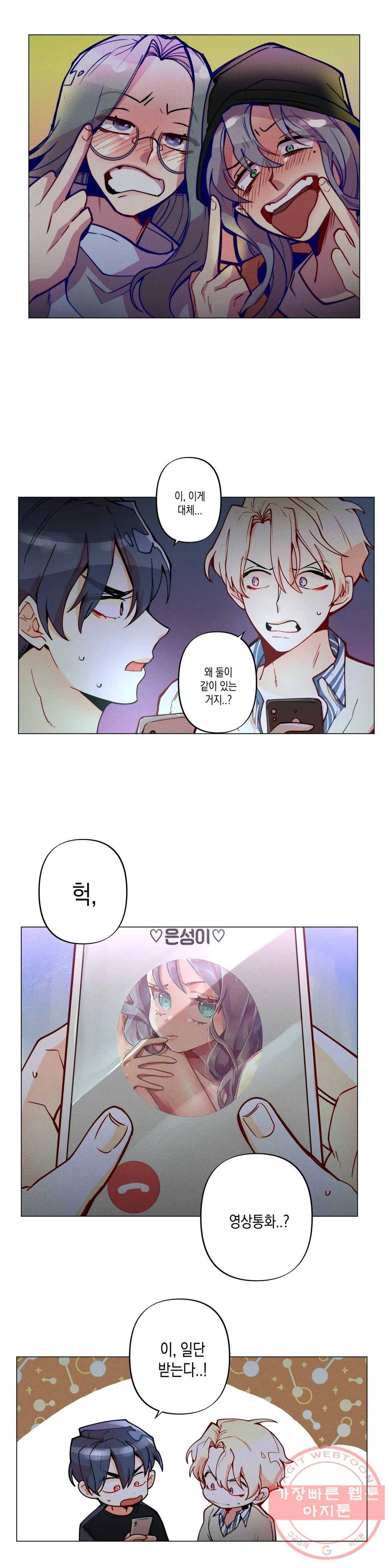 안주는 남자 113화 노력하는 남자 12 1
