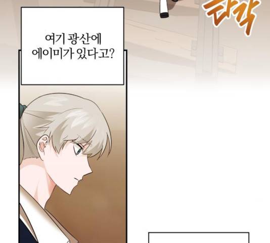 아침을 지나 밤으로 58화 3
