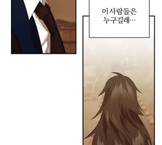아침을 지나 밤으로 58화 4