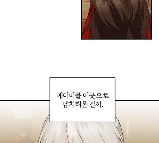 아침을 지나 밤으로 58화 5