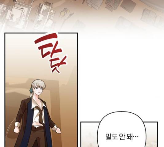 아침을 지나 밤으로 58화 11