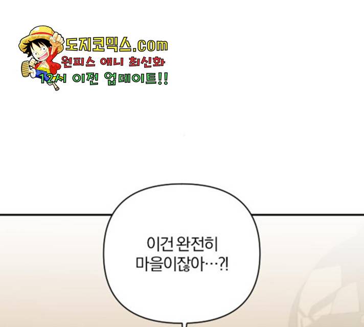 아침을 지나 밤으로 58화 13