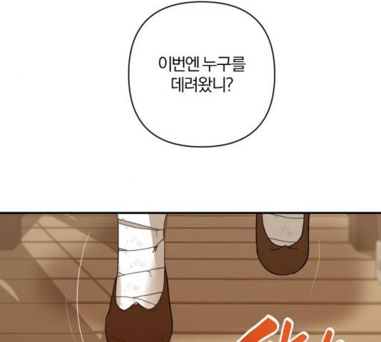 아침을 지나 밤으로 58화 16