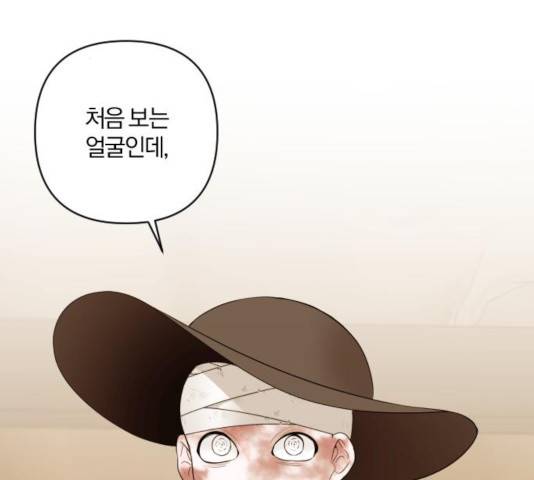 아침을 지나 밤으로 58화 18
