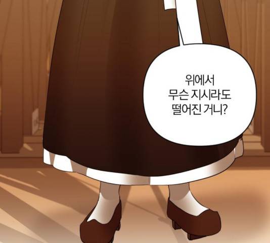 아침을 지나 밤으로 58화 20