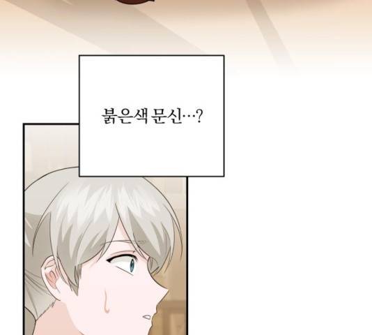 아침을 지나 밤으로 58화 21