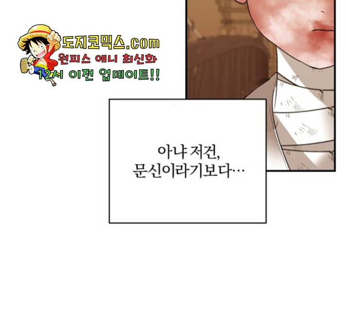 아침을 지나 밤으로 58화 23