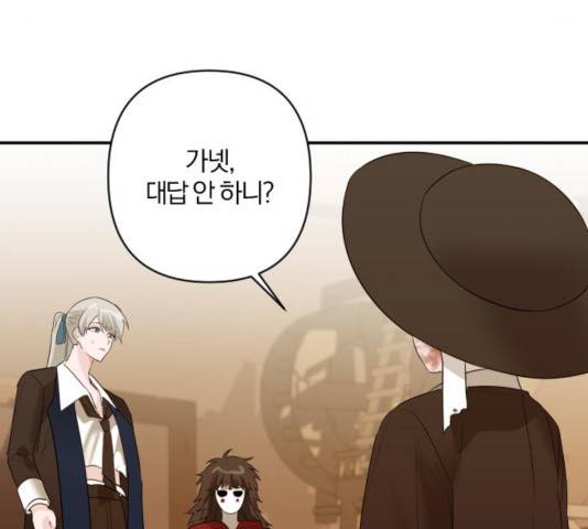 아침을 지나 밤으로 58화 24