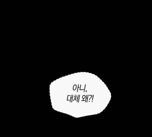 왕세자 입학도 79화 3