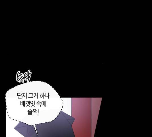 왕세자 입학도 79화 4