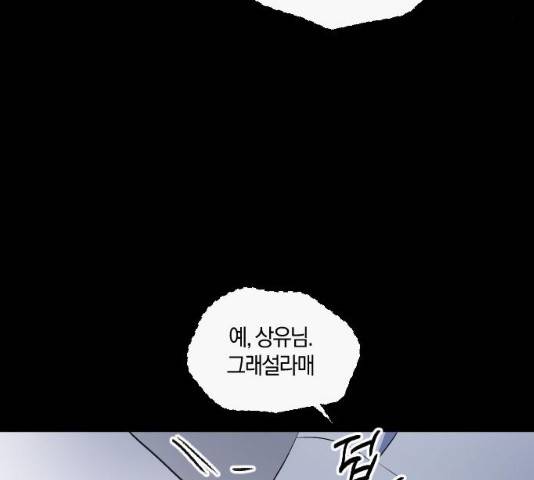 왕세자 입학도 79화 8