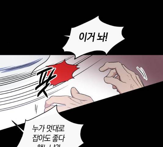 왕세자 입학도 79화 14