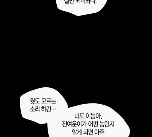 왕세자 입학도 79화 17