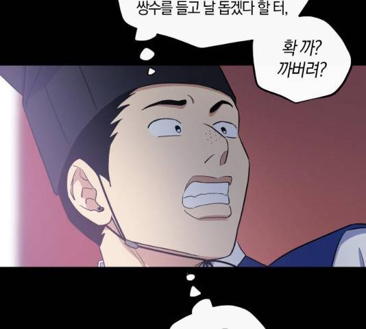 왕세자 입학도 79화 18