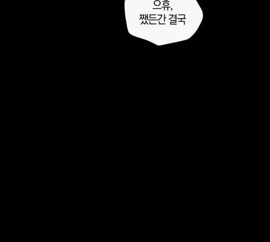 왕세자 입학도 79화 19
