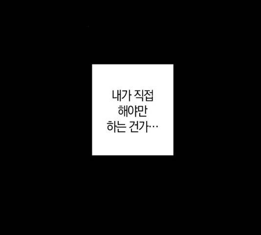 왕세자 입학도 79화 20