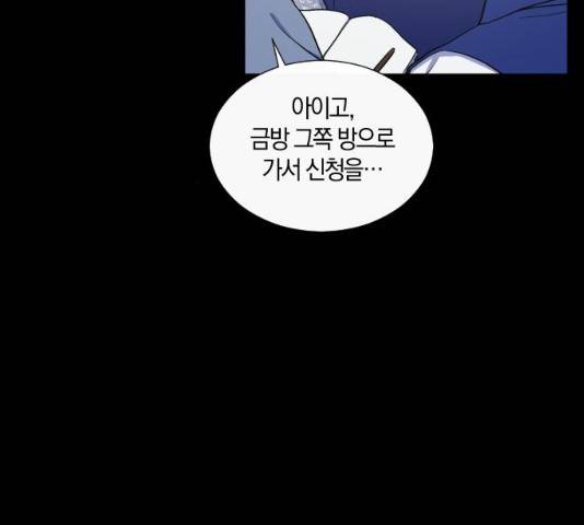 왕세자 입학도 79화 26