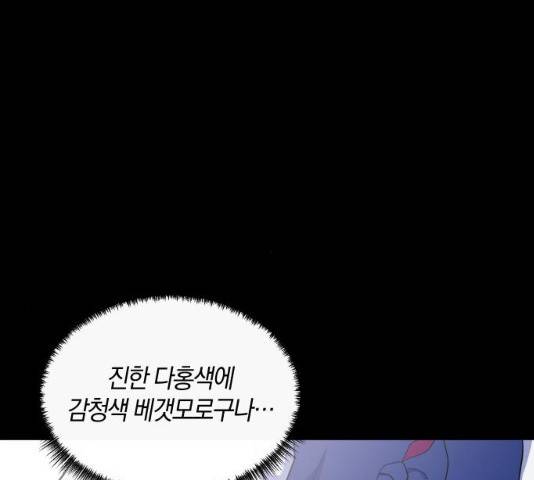 왕세자 입학도 79화 28