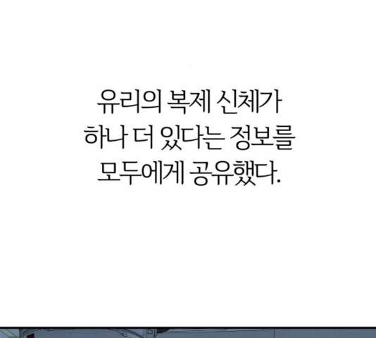 모두 너였다 39화 5