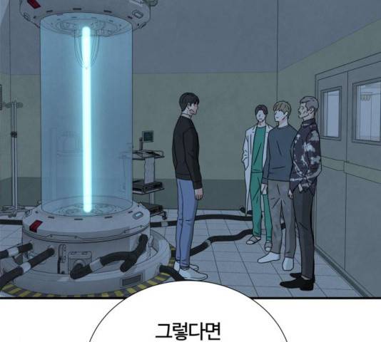 모두 너였다 39화 6