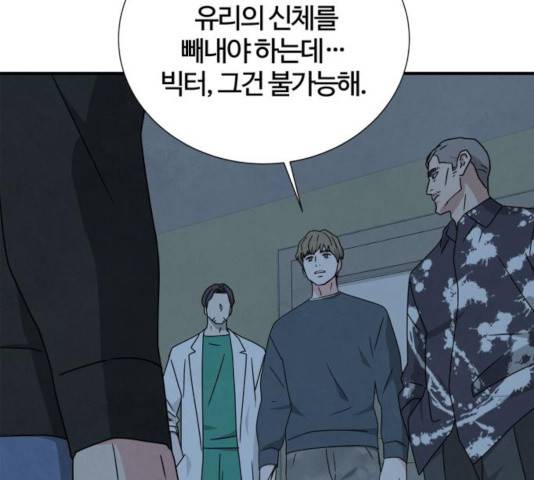 모두 너였다 39화 7