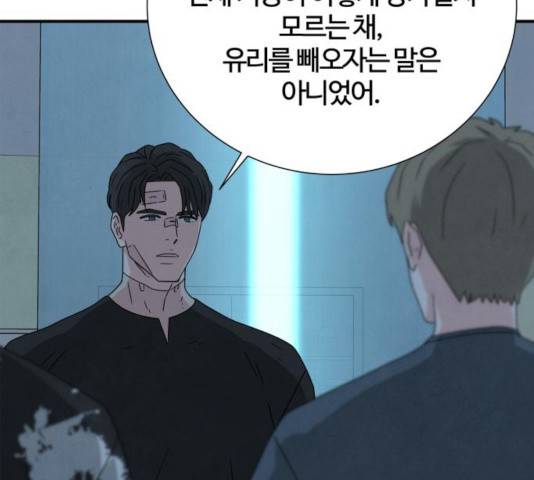 모두 너였다 39화 9