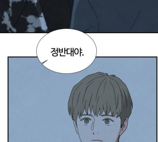 모두 너였다 39화 10