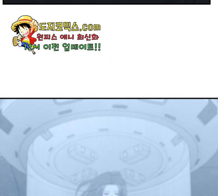 모두 너였다 39화 13
