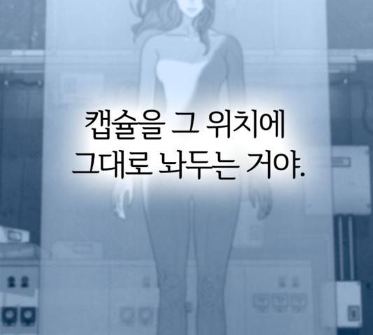 모두 너였다 39화 14