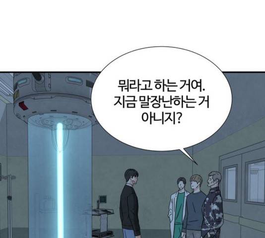 모두 너였다 39화 18